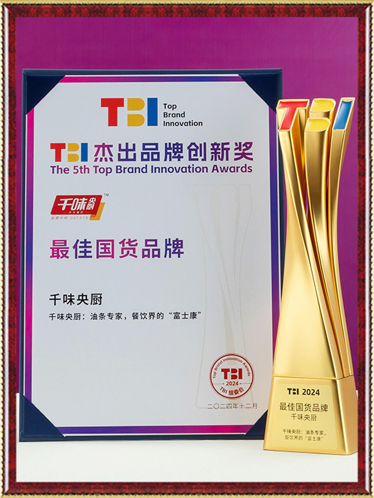 Tbi Domestic Brand