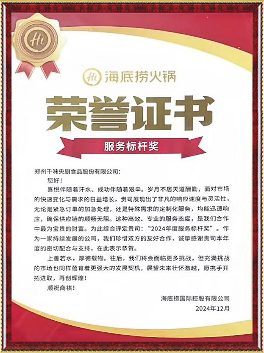 Haidilao Benchmarking Service