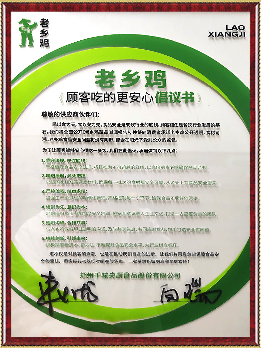 Home Original Chicken Product Traceability Book