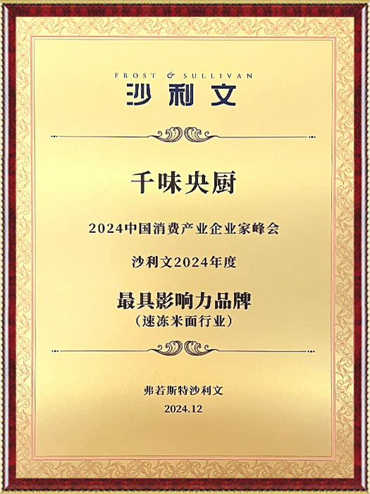 Sullivan Qian Wei Yang Kitchen Utensils Influential Brand