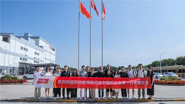 Renowned business consultant Liu Run and the Wendao China Entrepreneur Team visited Qianwei Yangchu