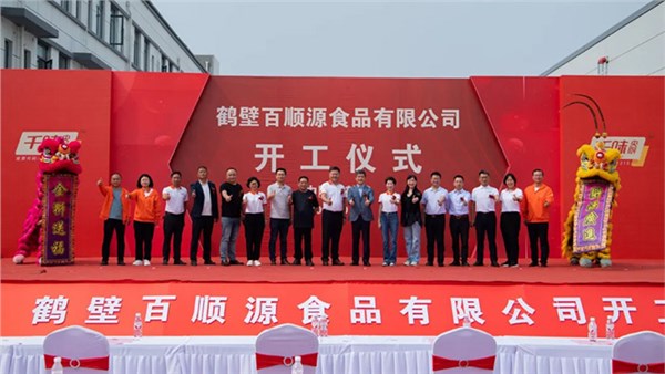 Qianwei Yangchu's wholly-owned subsidiary Hebi Baishunyuan's partial workshops started production, k