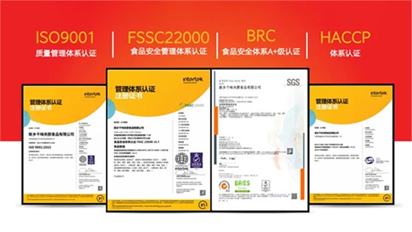 The "International Pass" of the food industry! Qianwei Central Kitchen has been awarded the (BRC) A+
