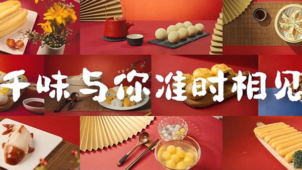 Taste tiger year, send good luck! New Year's Eve dinner table, thousand taste meet you!